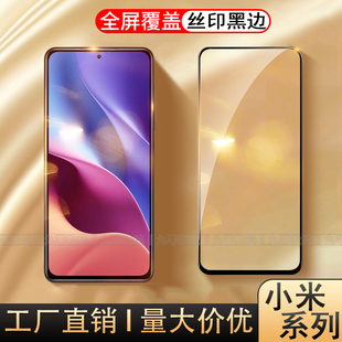 适用小米13 11i 10T CC9e钢化膜K50电竞版 K40S手机保护贴MIX3抗蓝光MAX2红米10X 5G全屏Note12Pro+ 8A 7批发