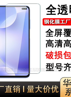 华为全型号手机钢化膜防偷窥透明