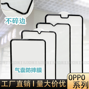 Reno8Pro X7不碎边真我V23保护贴批发 93S手机钢化膜K10全屏防摔Realme 4SE抗震3D气囊A74 适用OPPO