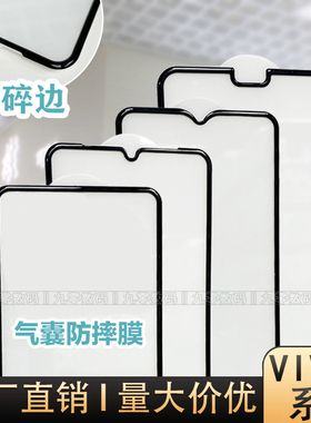 适用VIVO X70 60抗震3D气囊Y11 50 74S 30 33手机钢化膜iQOO8 9 Neo5SE全屏防摔S15 7E不碎边T1X保护贴U3批发