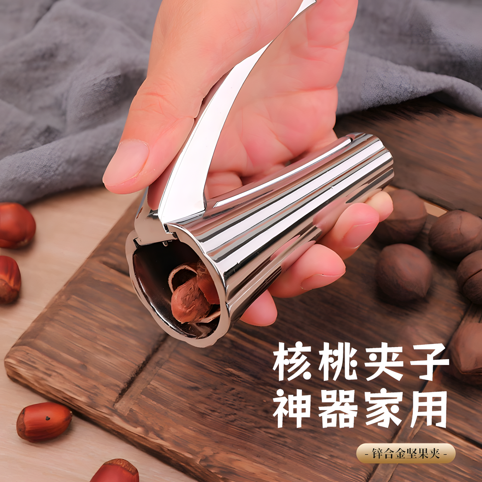锌合金山核桃夹子家用开口器破壳器剥坚果工具夹榛子神器开壳钳子