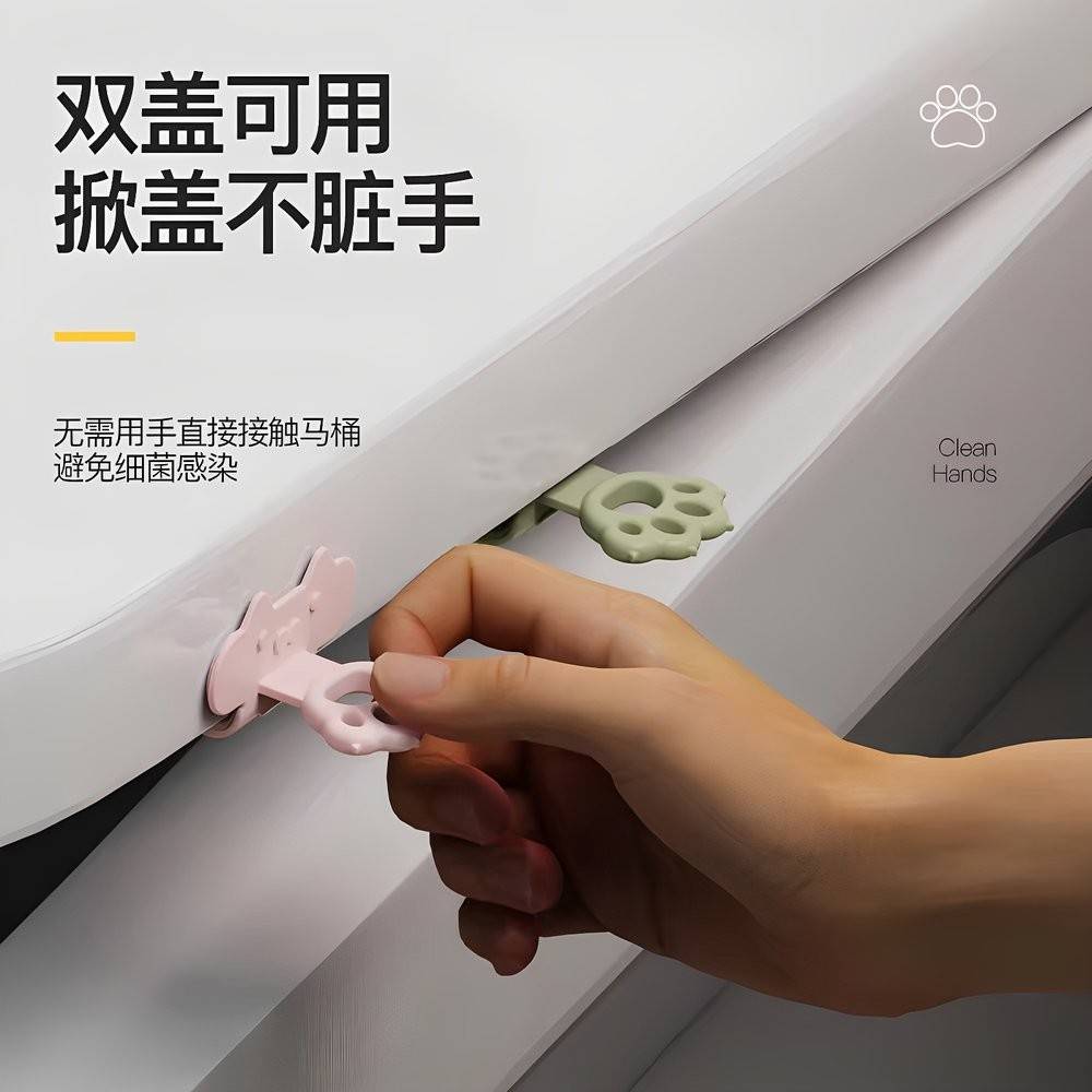 新款硅胶马桶提盖器掀开器马桶盖翻盖神器掀盖器提手门柜拉手