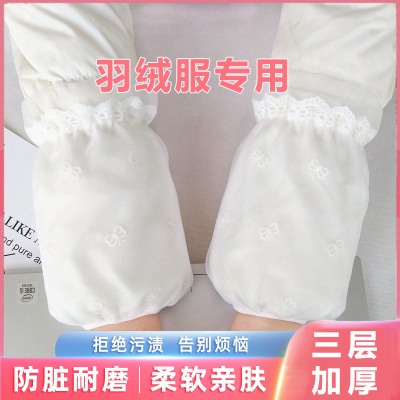 春菱蕾丝白色短款羽绒服袖套
