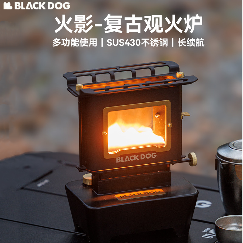 黑狗户外迷你观火炉摆件