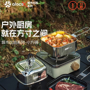 露营炊具烧水壶不锈钢煎锅煎盘 爱路客户外小方锅锅具折叠便携式