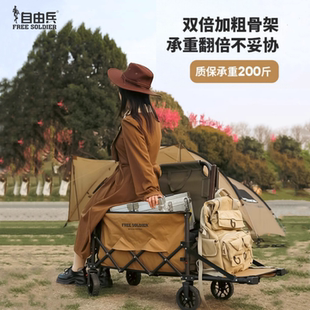 自由兵户外聚拢型后开小拖车轻量化露营车野营儿童可躺便携营地车