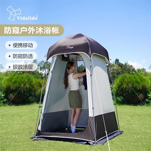 维达利多户外沐浴帐篷露营钓鱼帐模特换衣沙滩更衣野外移动淋浴帐