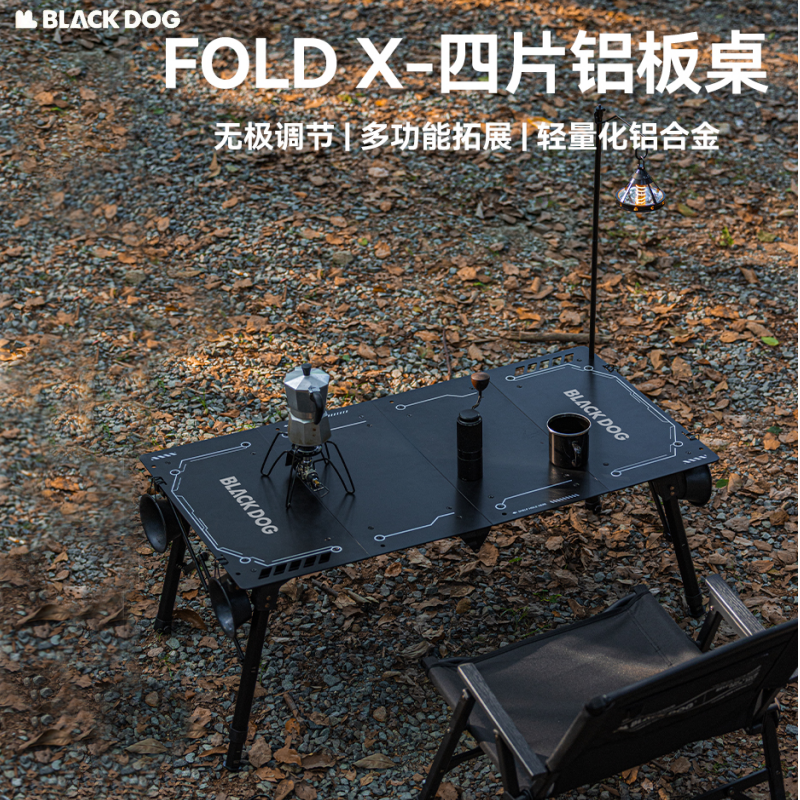 BLACKDOG黑狗户外四片战术桌