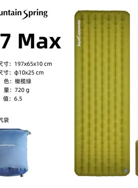 山之泉户外R7MAX加厚充气垫帐篷睡垫防潮垫 野外便携垫子露营地垫