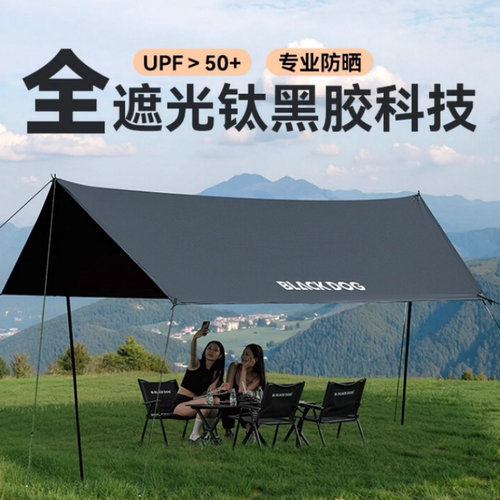黑狗户外天幕帐篷黑胶防晒