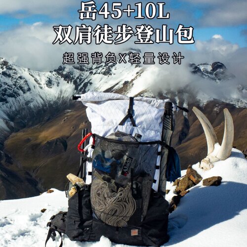 三峰出徒步登山男女通用背包