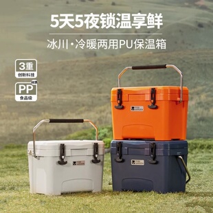 牧高笛冰川车载户外保温箱便携手提冷藏箱野餐食品拖轮保鲜箱冰桶
