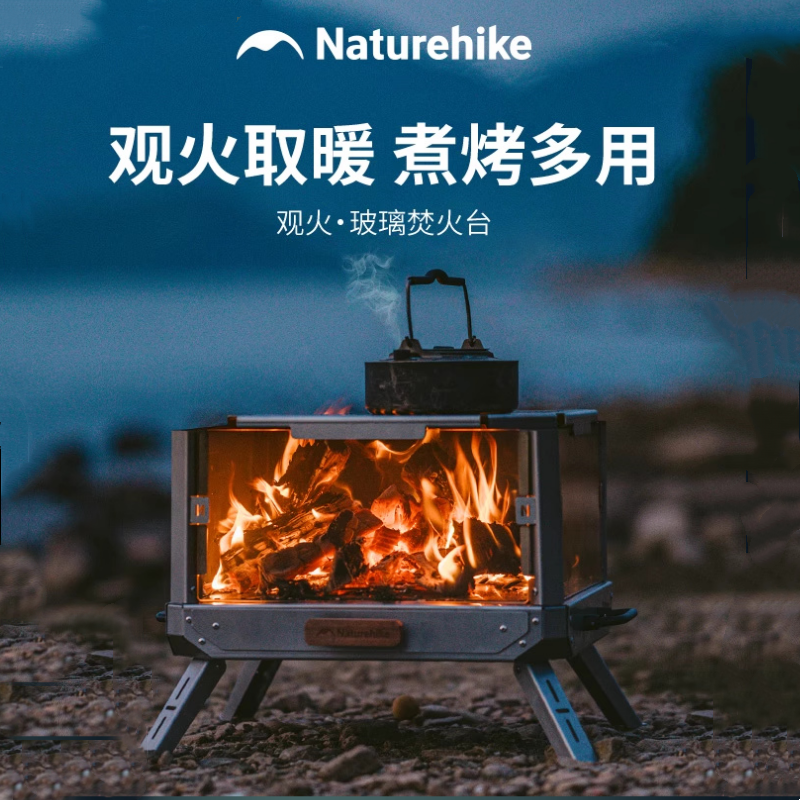 挪客户外折叠柴火炉露营小院便携炉子煮茶炉围炉取暖炉观火焚火台