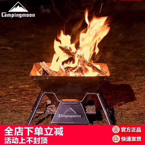 露营折叠不锈钢便携烧烤炉