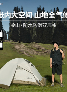 牧高笛双人防暴雨防风露营帐篷