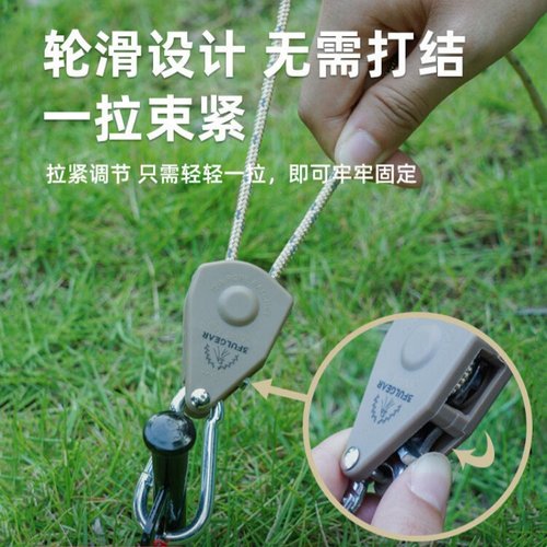 三峰出风绳露营调节绳