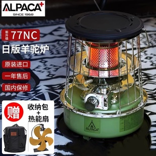 现货日版 77NC 羊驼炉1968 ALPACA户外取暖器室内帐篷煤油炉家用TS