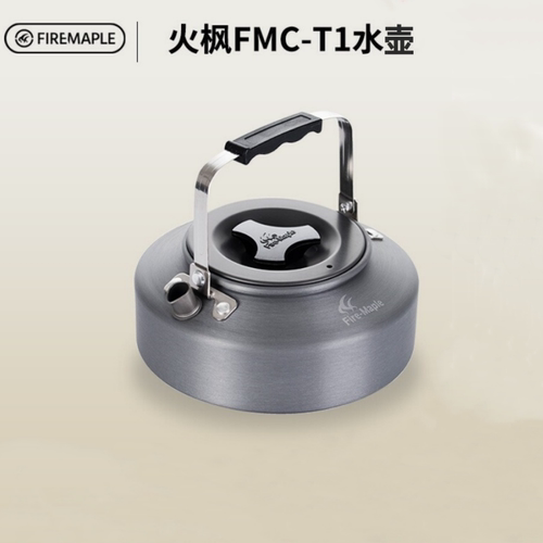 火枫T1/T2折叠户外烧水壶