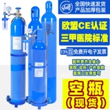 Кислородное цилиндр Медицинский портативный 15.10.30/40/40 -литровый дом использование кислородного резервуара стальной цилиндр.