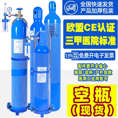 Кислородное цилиндр Медицинский портативный 15.10.30/40/40 -литровый дом использование кислородного резервуара стальной цилиндр.