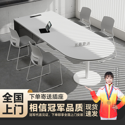简约创意U型椭圆培训桌会议桌