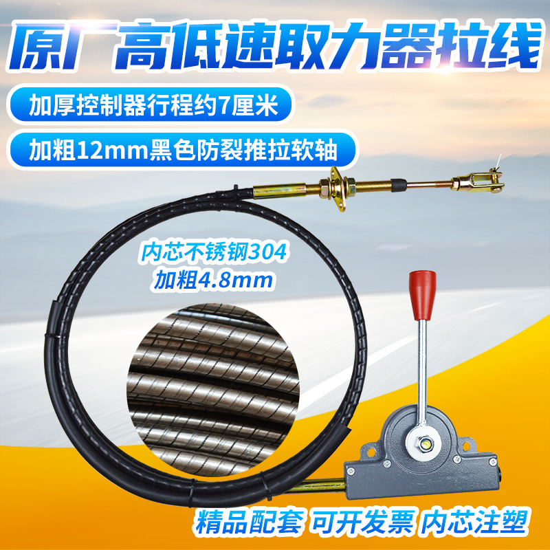 船用挂档操纵器加粗油门拉线换档拉线挂档拉线船挂桨机高低速拉线