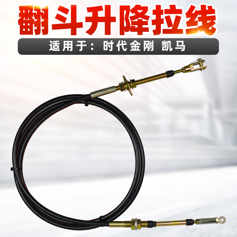 适用于福田时代金刚凯马自卸车翻