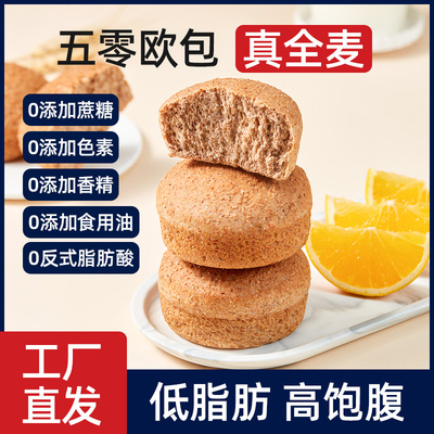朗丽全麦欧包低卡0蔗糖轻食代餐