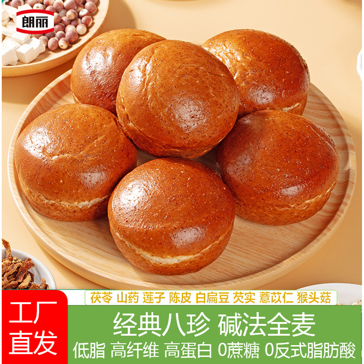 八珍碱水面包朗丽欧包整箱代餐控糖面包0脂肪0蔗糖饱腹解馋抗饿