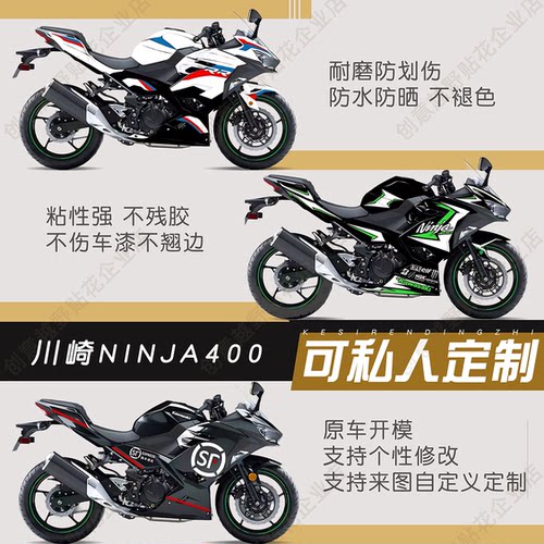 适用于川崎忍者贴纸定制加厚亮膜