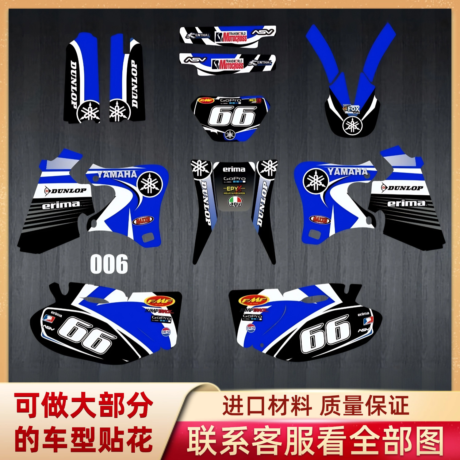 适用雅马哈 WR450版画全车拉花贴纸贴画个性贴膜图改装02定制改色