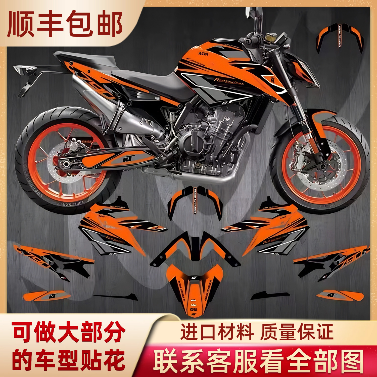 适用于KTM790ADV890定制贴纸版画