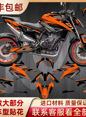 适用于KTM790ADV890贴纸新老款越野摩托车贴花加厚版画拉花可定制