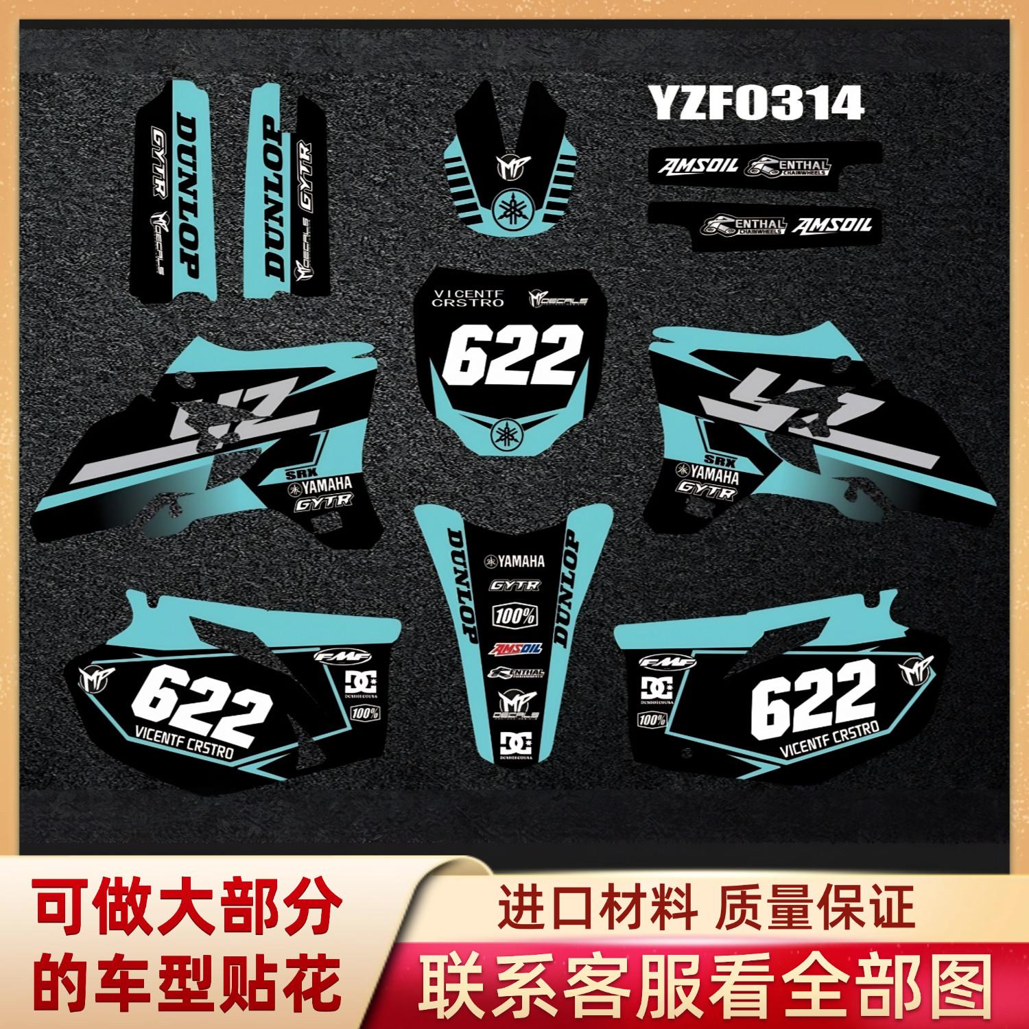 适用雅马哈 YZF250-450版画全车拉花贴纸贴画个性贴膜图03-05定制