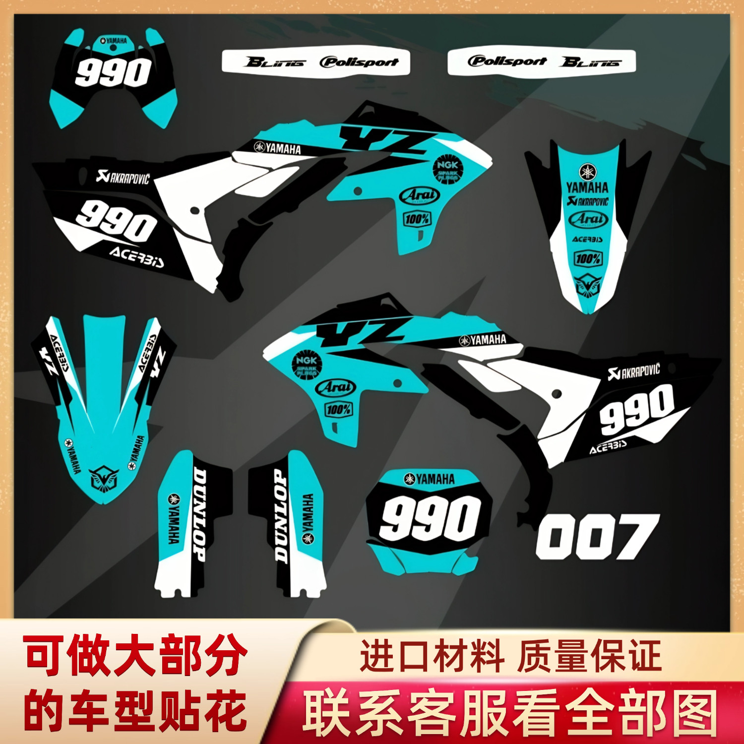 适用雅马哈23-24YZF450版画全车拉花贴纸贴画24-26YZF250个性定制