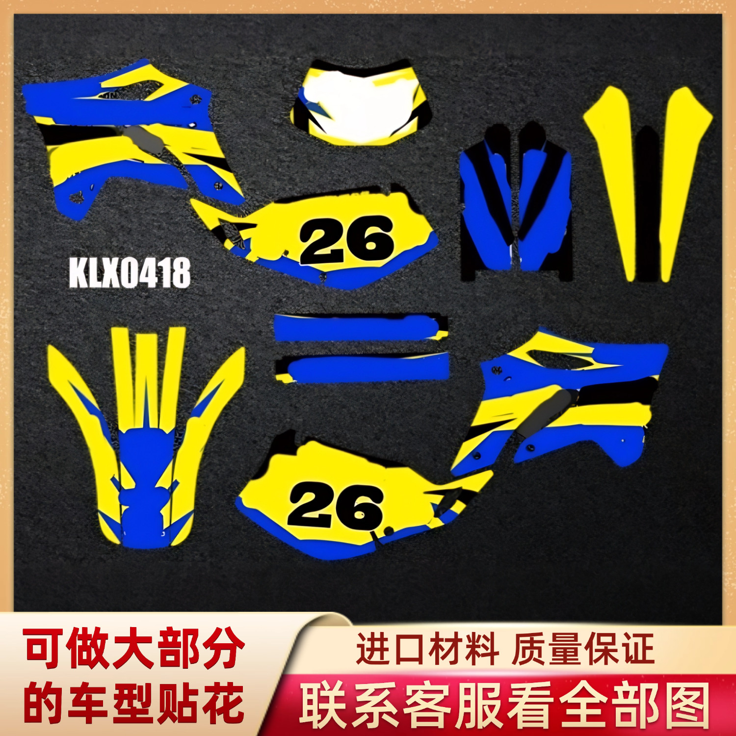 适用川崎 KLX250版画全车拉花贴纸贴画防水04-07个性贴膜改装定制