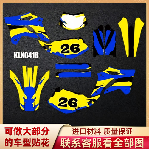 适用川崎KLX250版画全车拉花贴纸