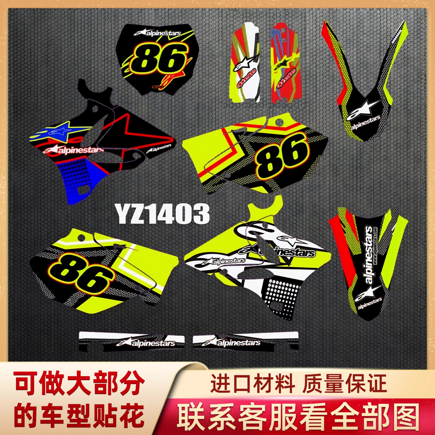 适用雅马哈YZ125-250版画全车拉花贴纸贴画个性贴膜改装02-14定制