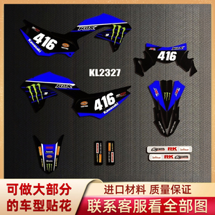 适用于川崎KLX230 230R版画20-23全车拉花贴纸贴画个性贴膜定制