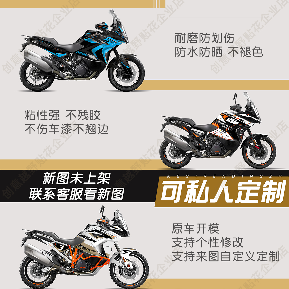 适用21-24KTM1290ADVR版S版版画