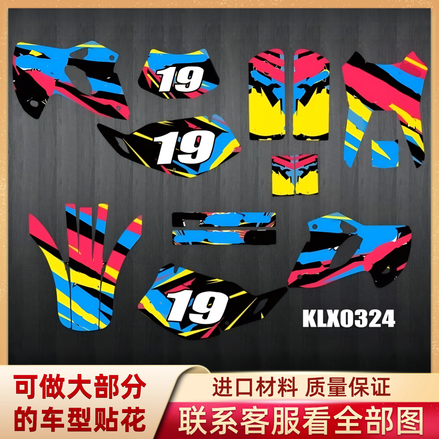适用川崎 KLX250版画全车拉花贴纸贴画防水98-03个性贴膜改装定制