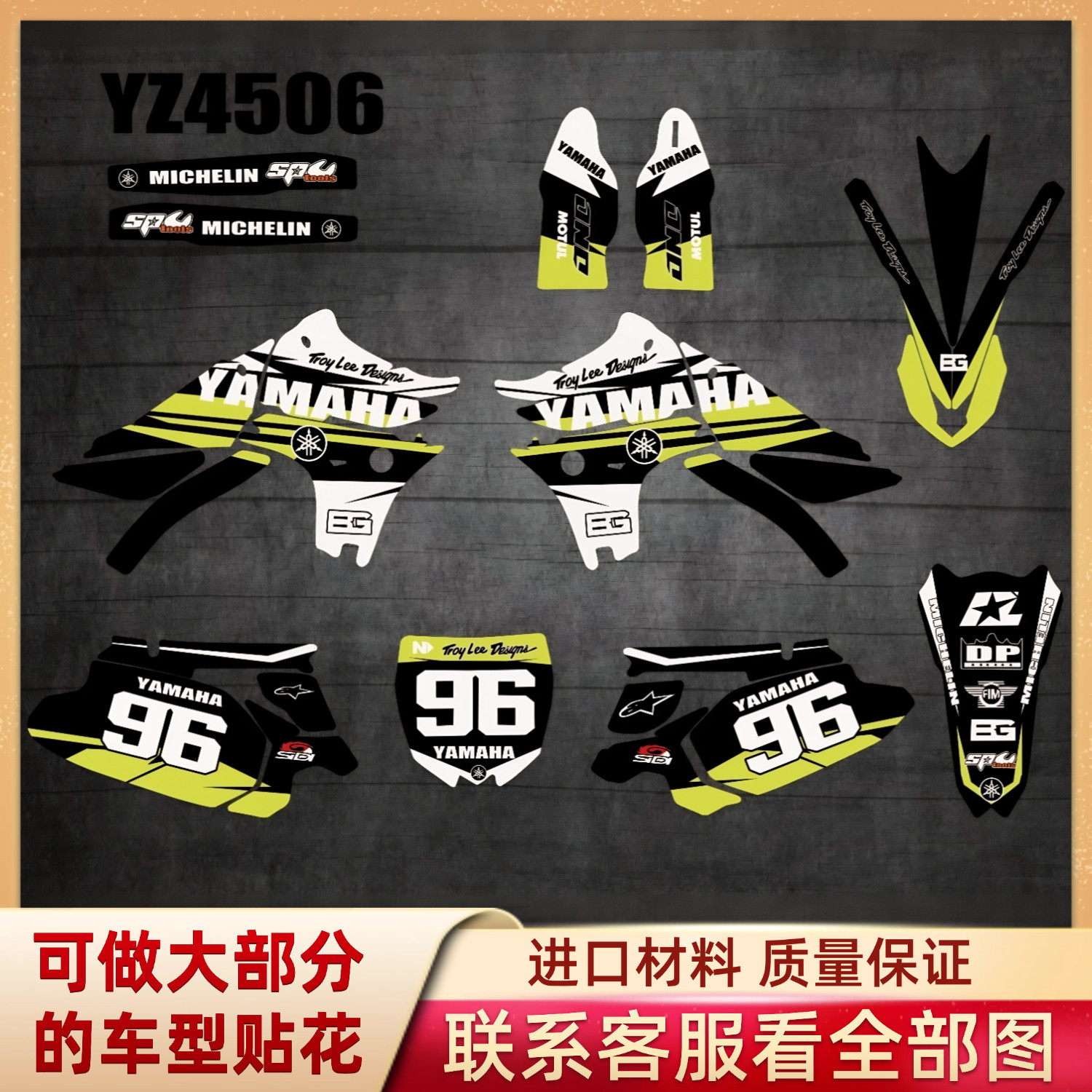 适用雅马哈 YZ450F版画全车拉花贴纸贴画个性贴膜图改装10-13定制