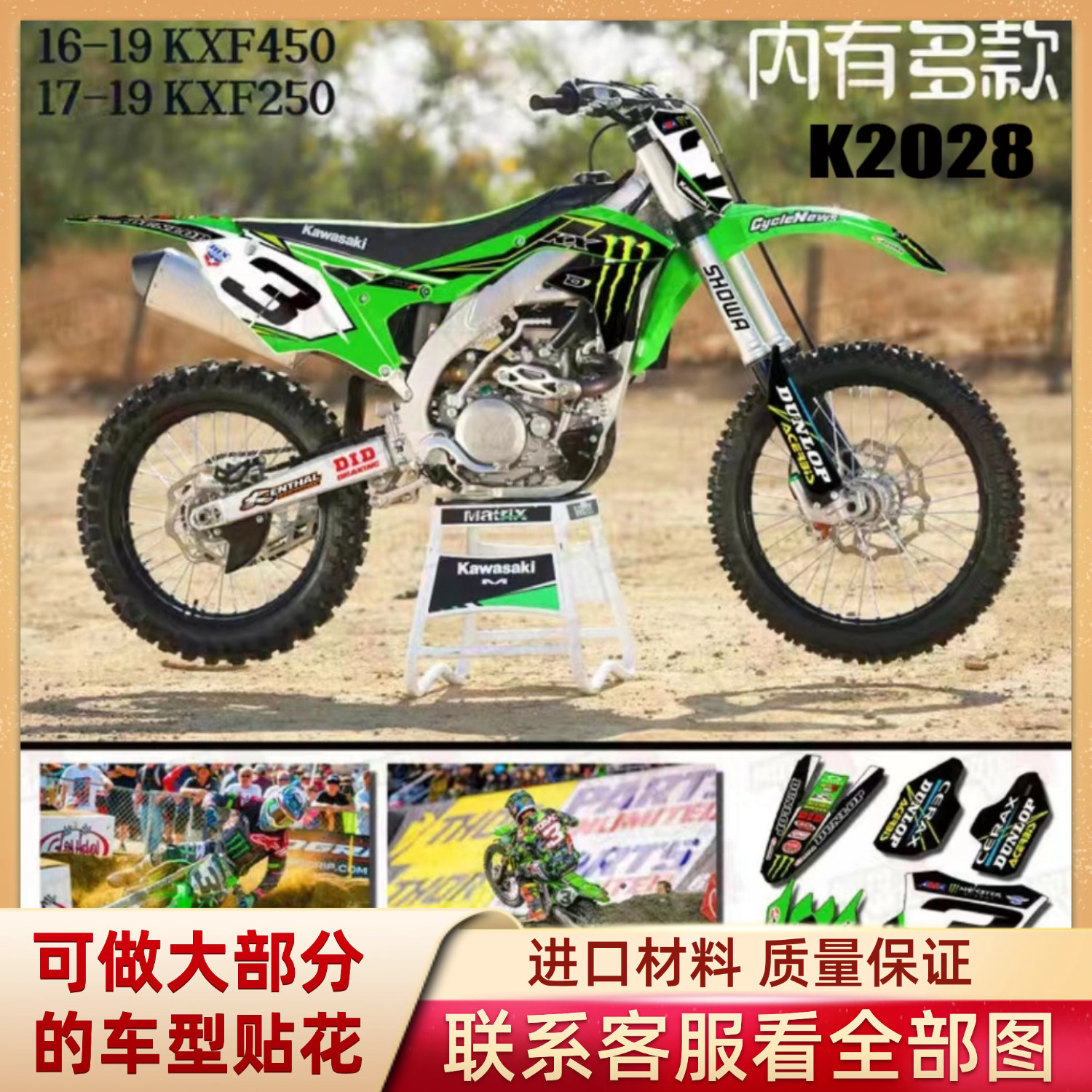 适用雅马哈川崎越野贴纸拉花3M膜