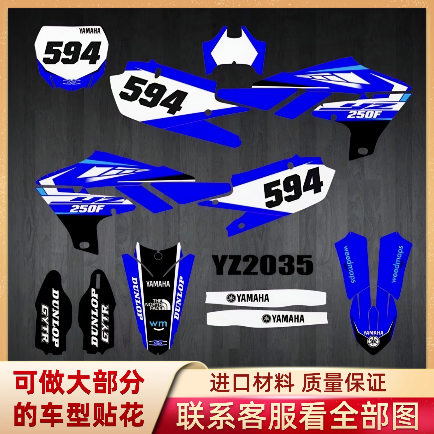 适用雅马哈250FX版画拉花贴纸画