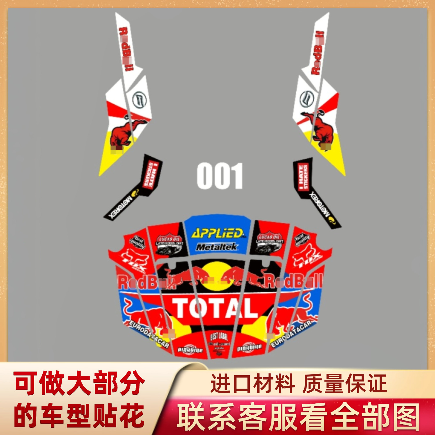 适用于春风UTVZ550Z800四轮沙滩车版画全车拉花贴纸改装定制贴膜