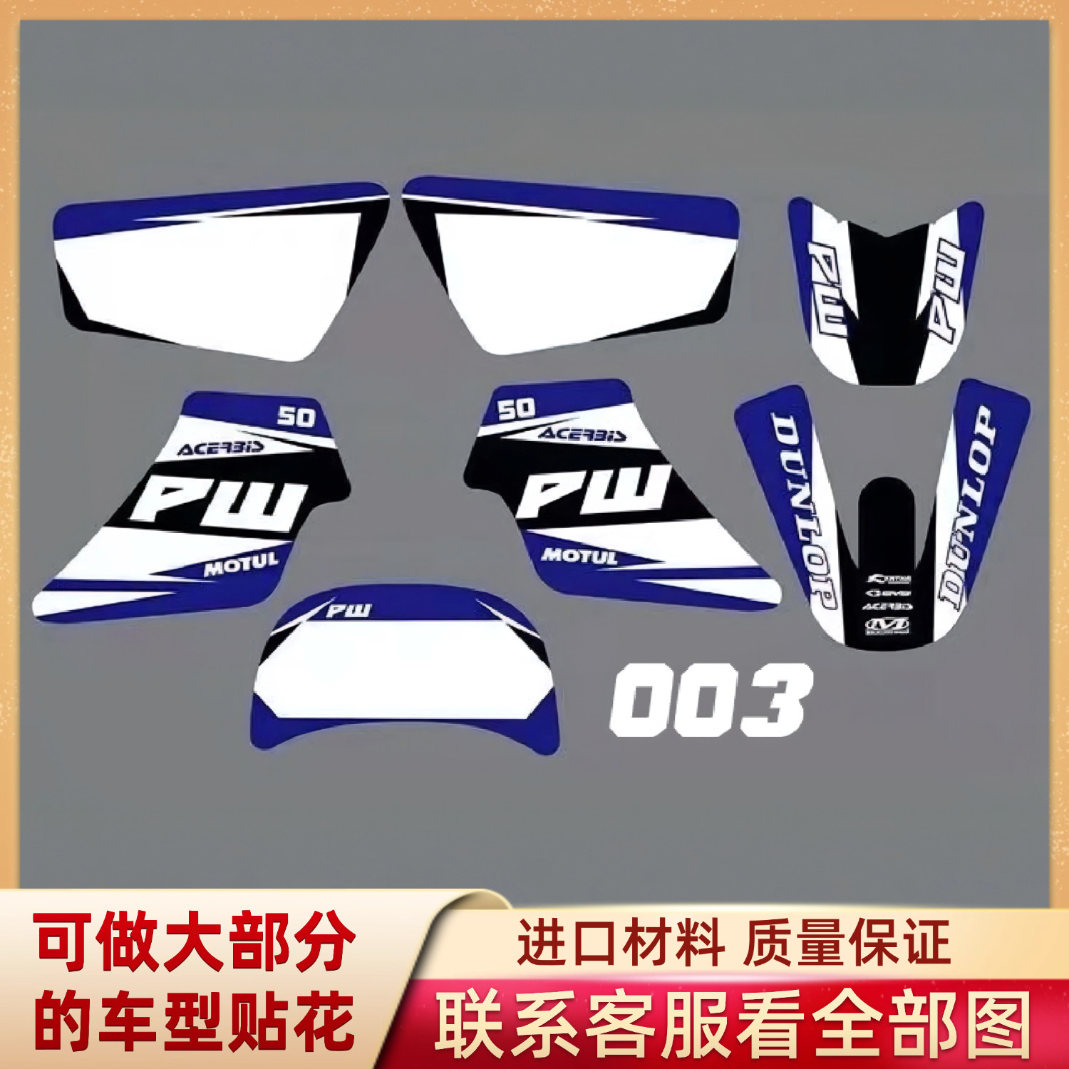 适用雅马哈PW80版画全车拉花贴纸贴画防水个性贴膜图改装定制改色