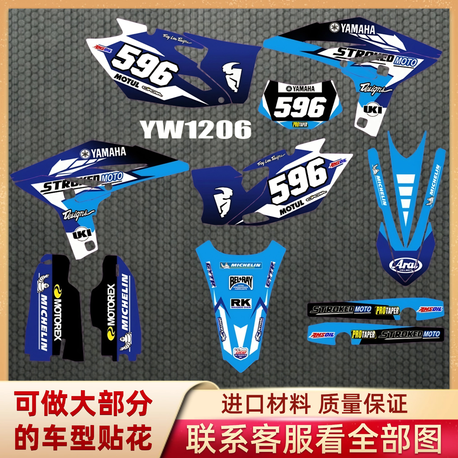 适用雅马哈 WR450F版画全车拉花贴纸贴画个性贴膜图改装12-15定制