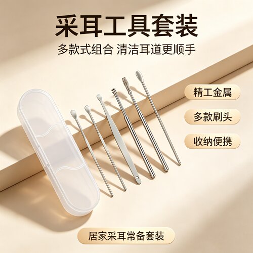 不锈钢螺旋掏耳勺六件套无毛刺