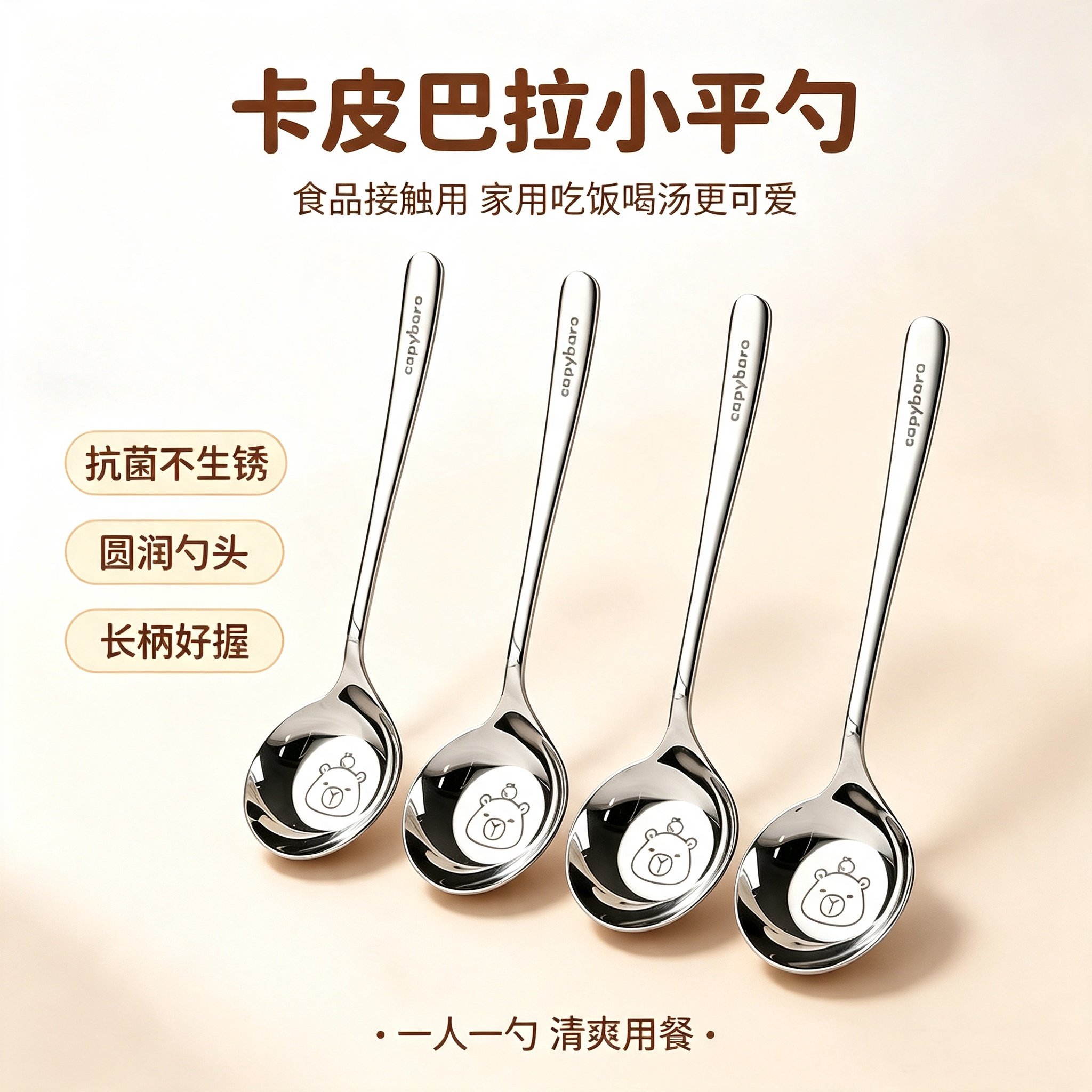 卡皮巴拉不锈钢长柄深底汤勺图片