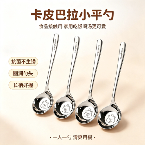 卡皮巴拉不锈钢长柄深底汤勺